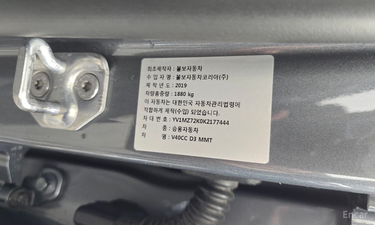 Volvo V40 Cross Country D3 2019