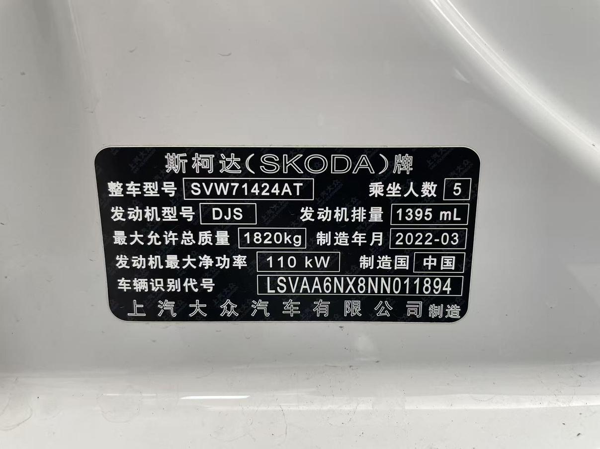Skoda Octavia 2022 PRO TSI280 DSG Premium Plus