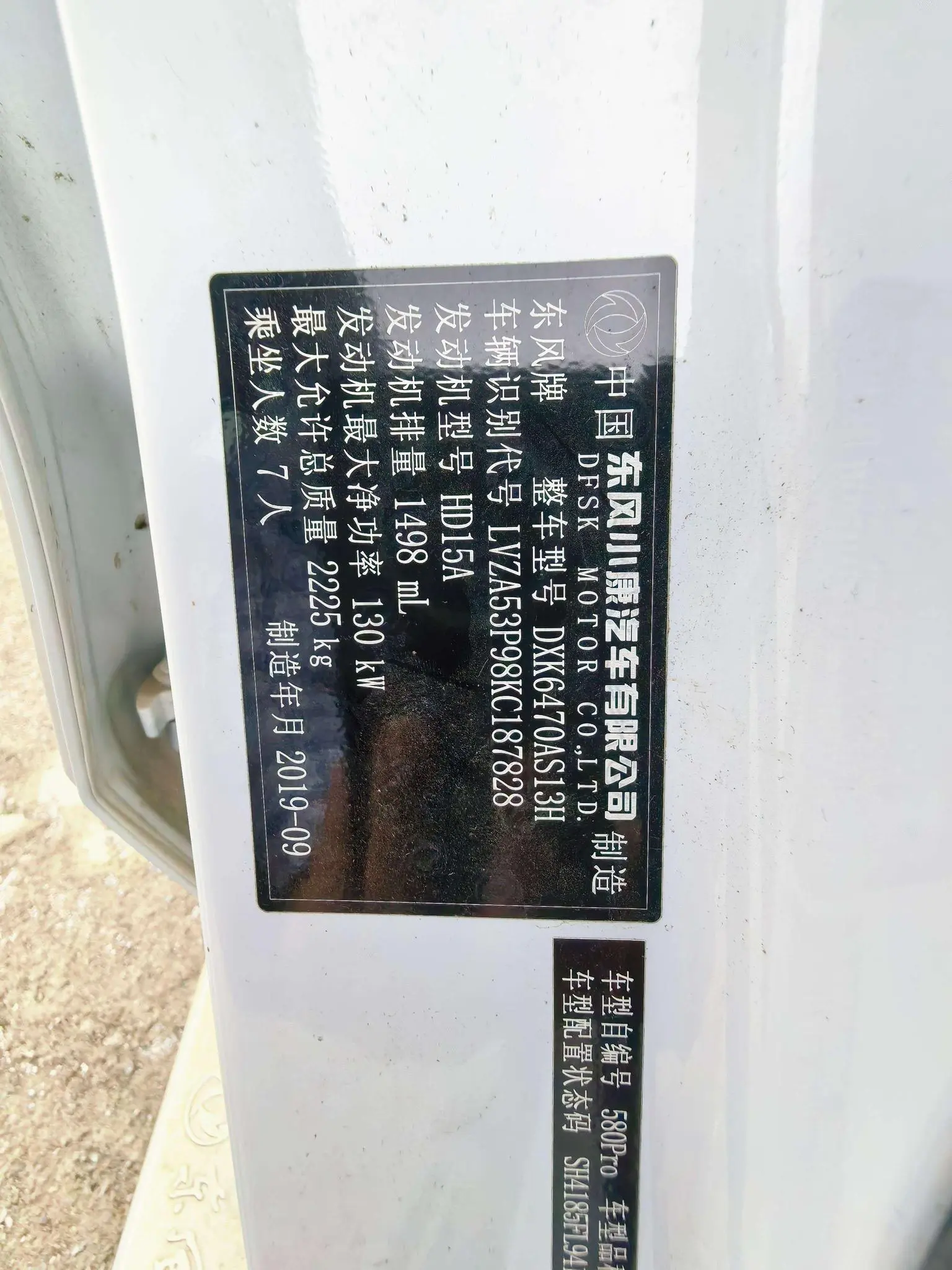 Dongfeng Fengon Fengon 580Pro 2020 280TGDI CVT Navigator