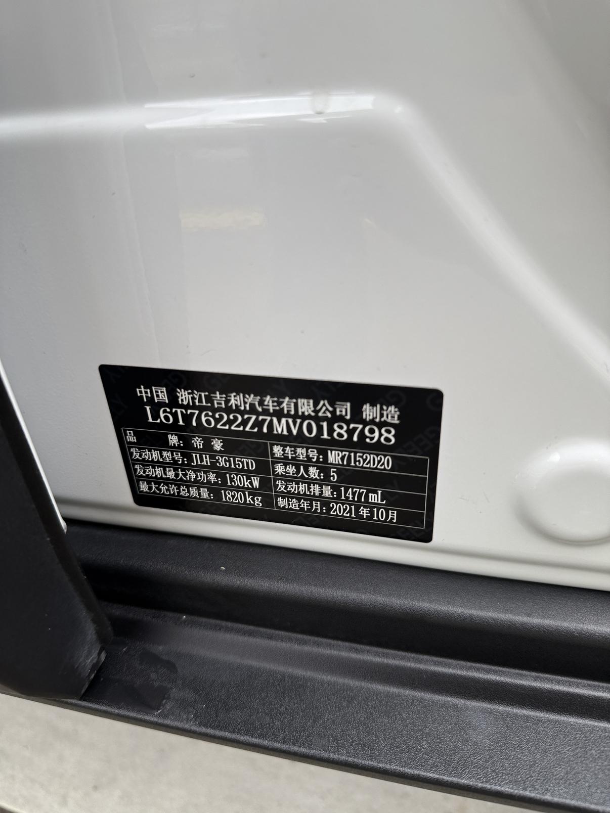 Geely ICON 2020 1.5TD DCT i9