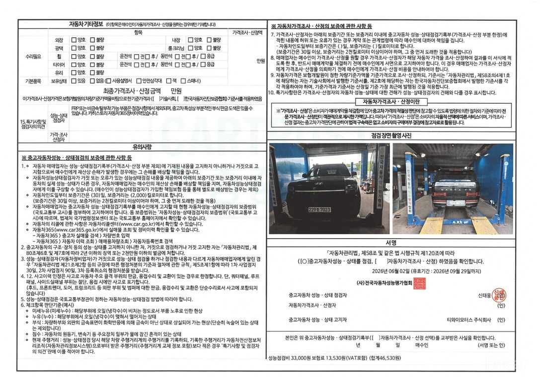 Hyundai Santa Fe (MX5) HEV 1.6 4WD 2024