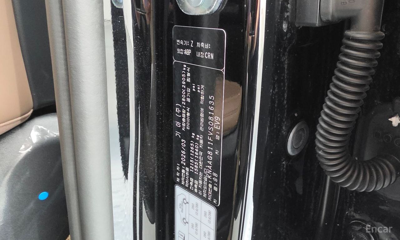 Kia EV9 Long Range 2WD 2027