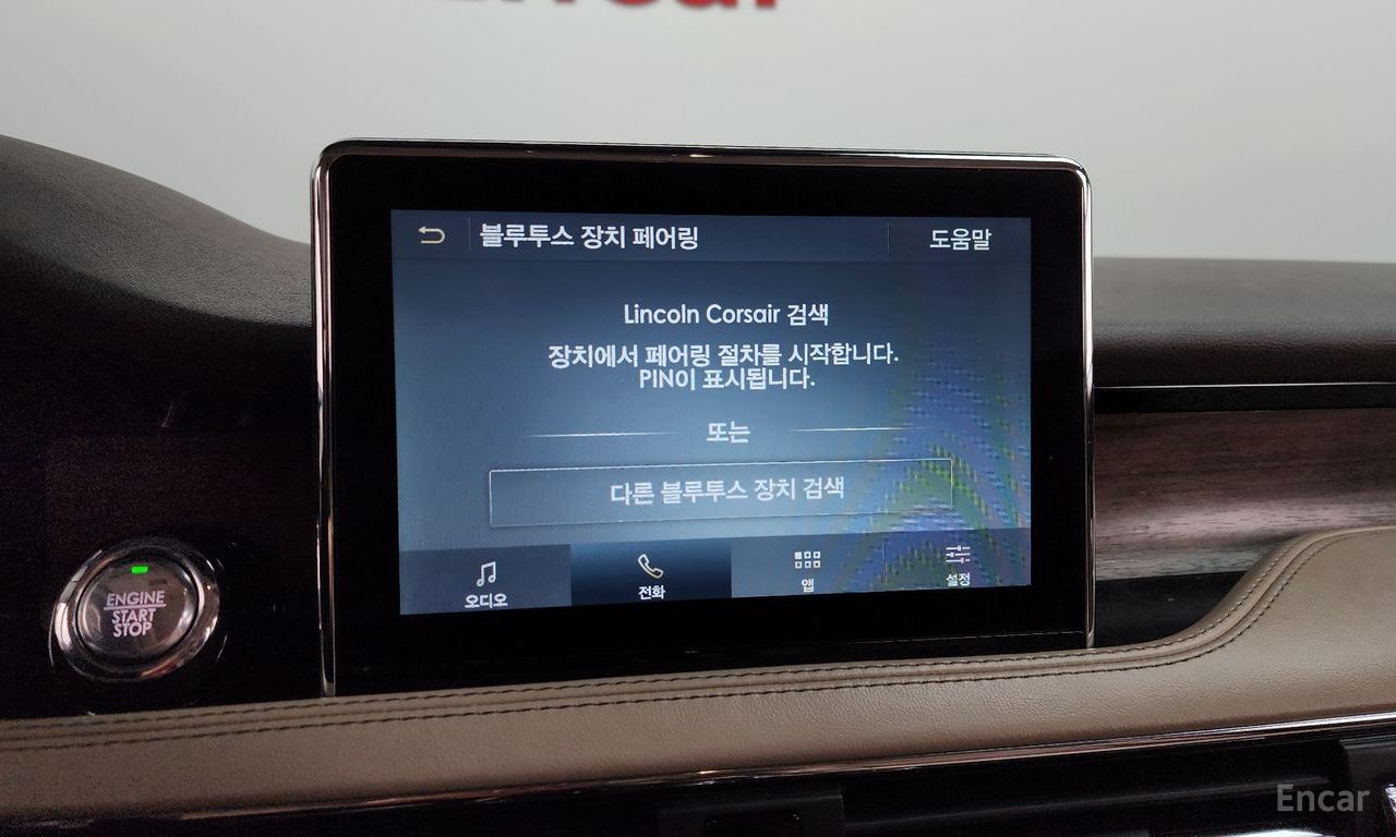 Lincoln Corsair 2.0 Reserve AWD 2020
