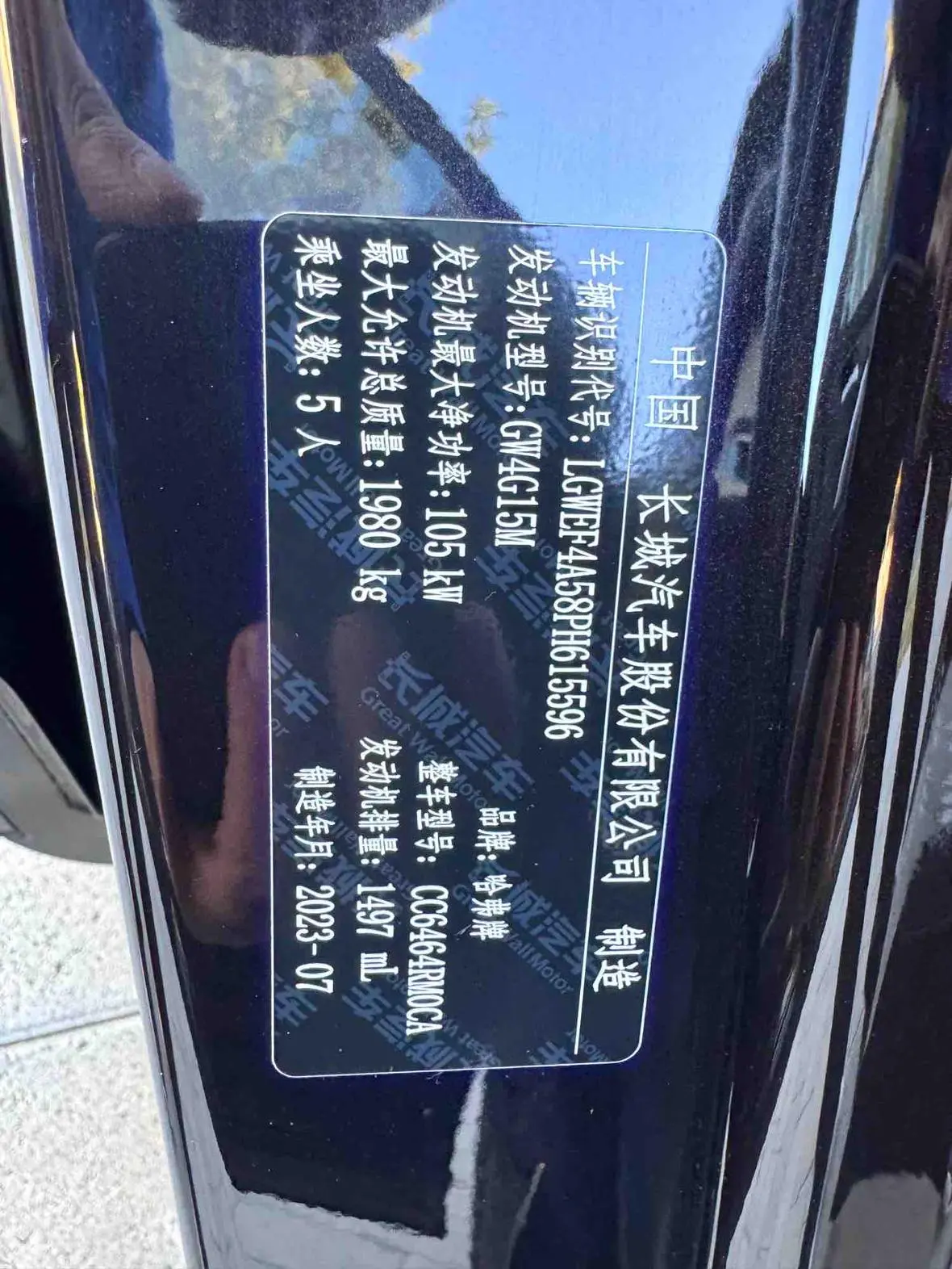 Haval H6 2023 Guochao 1.5T Auto Champion