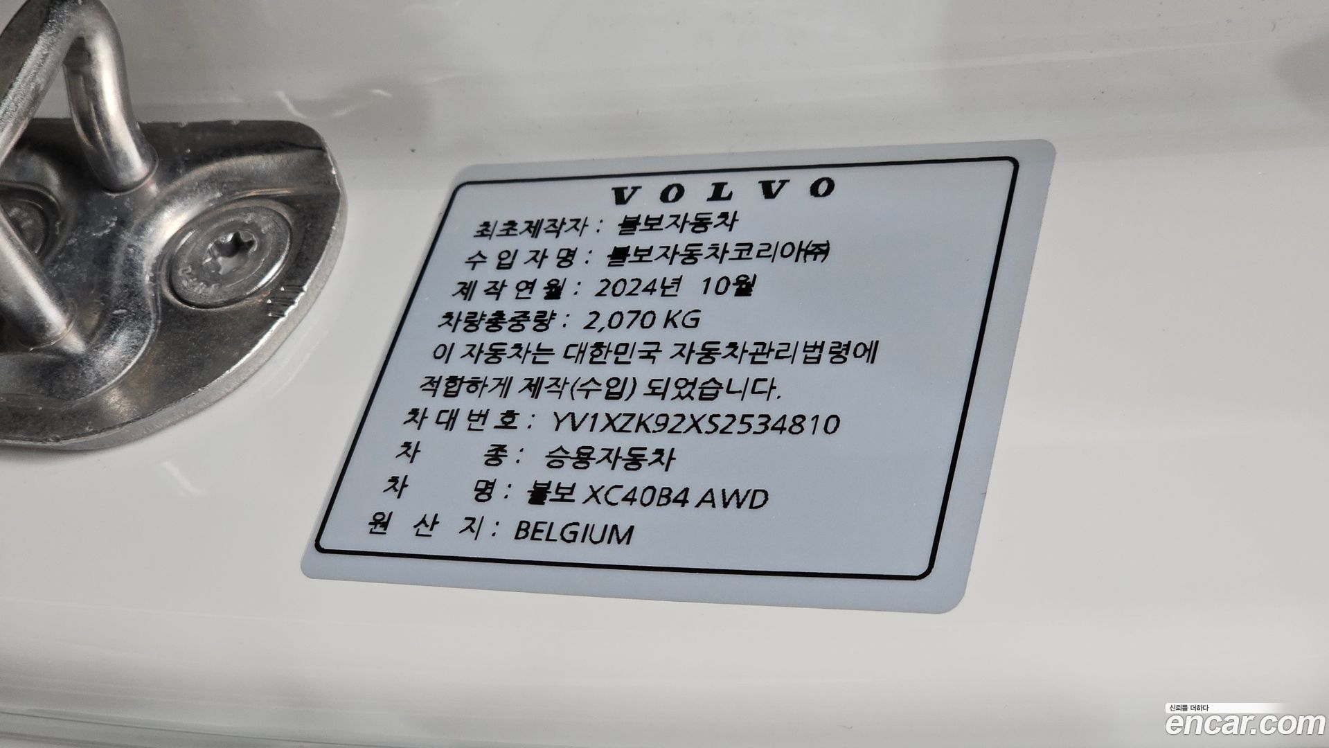 Volvo XC40 B4 Ultra Bright