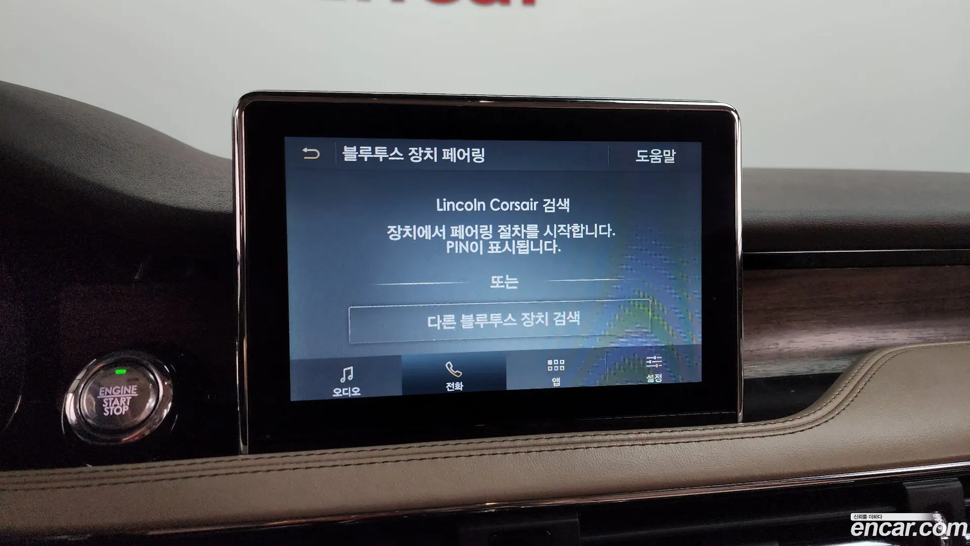 Lincoln Corsair 2.0 Reserve AWD