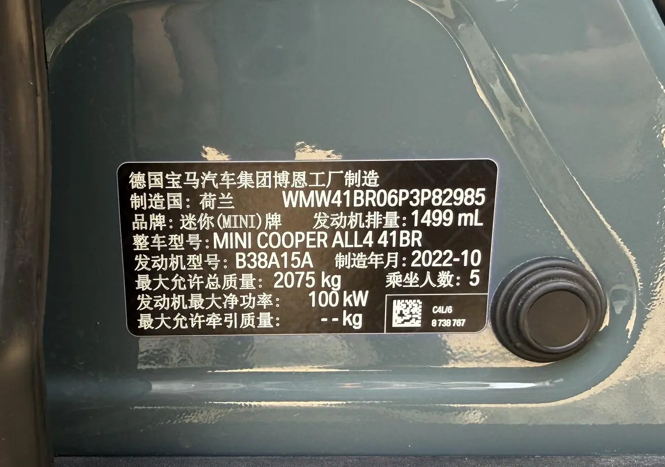 MINI COUNTRYMAN 2023 2nd Facelift 1.5T COOPER ALL4
