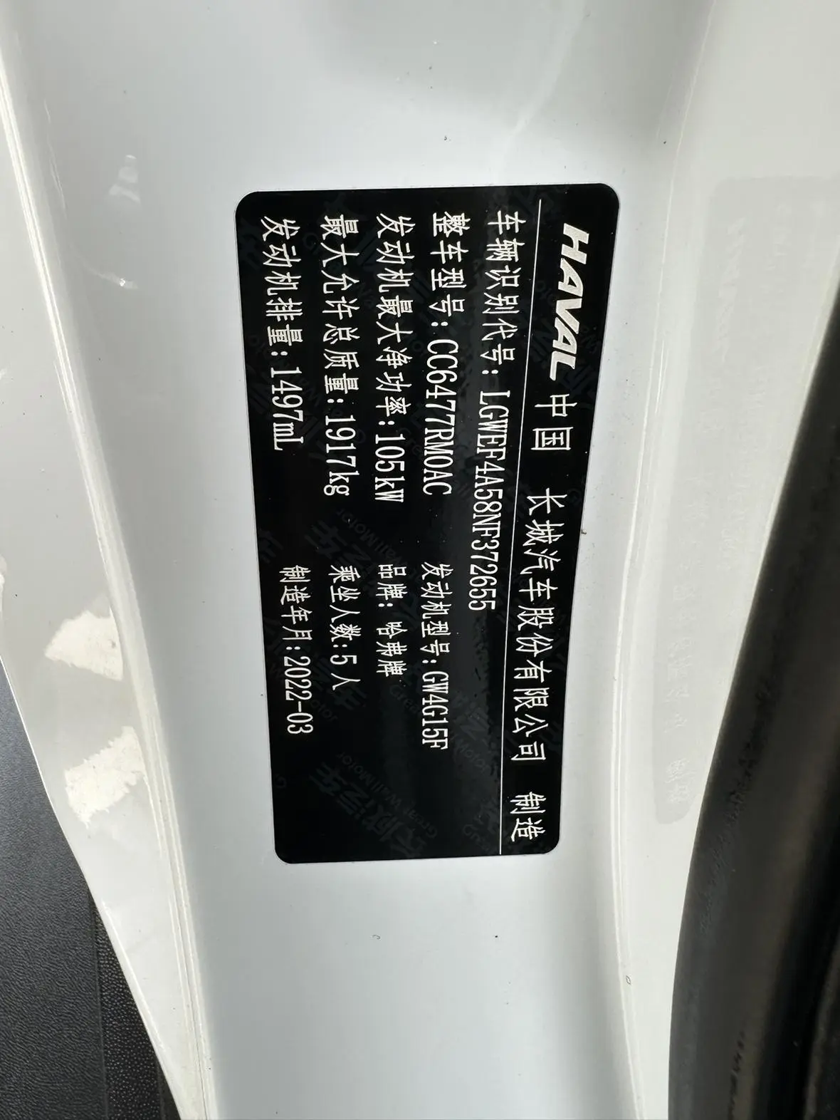 Haval M6 2021 PLUS 1.5T DCT