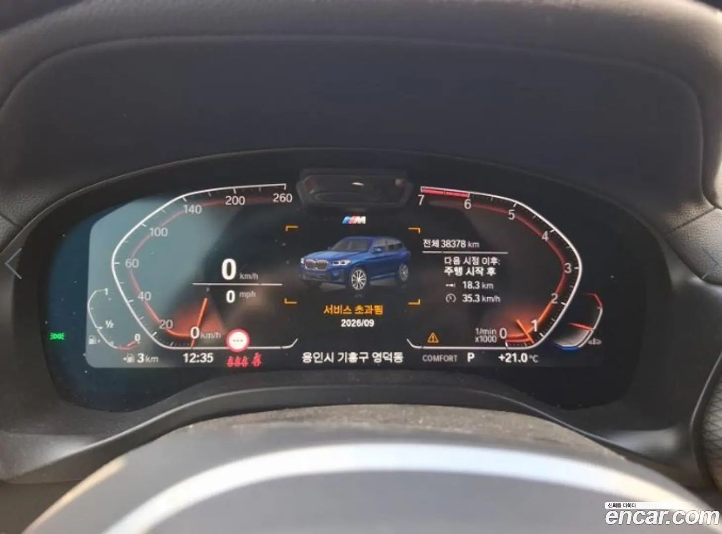 BMW X3 xDrive 20i M Sports Pro 2021