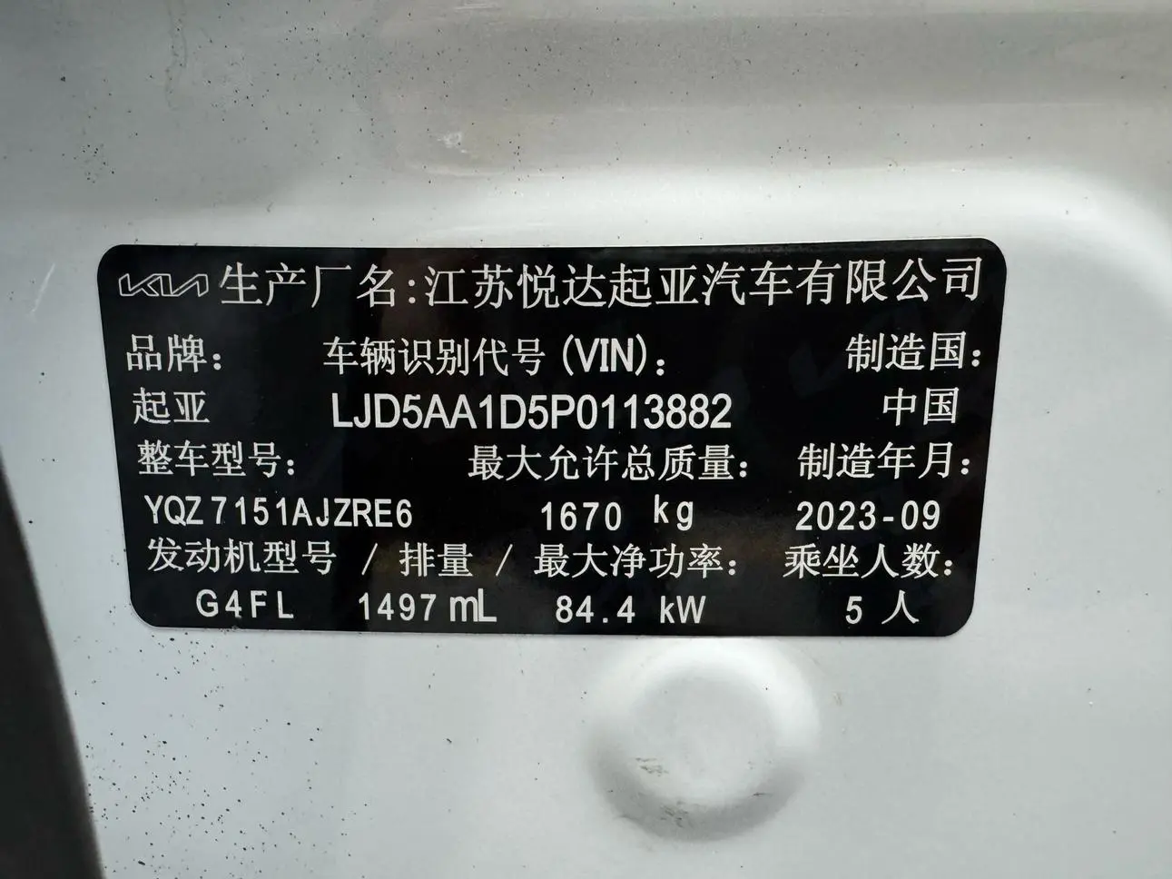 Kia 2023 1.5L IVT Luxury