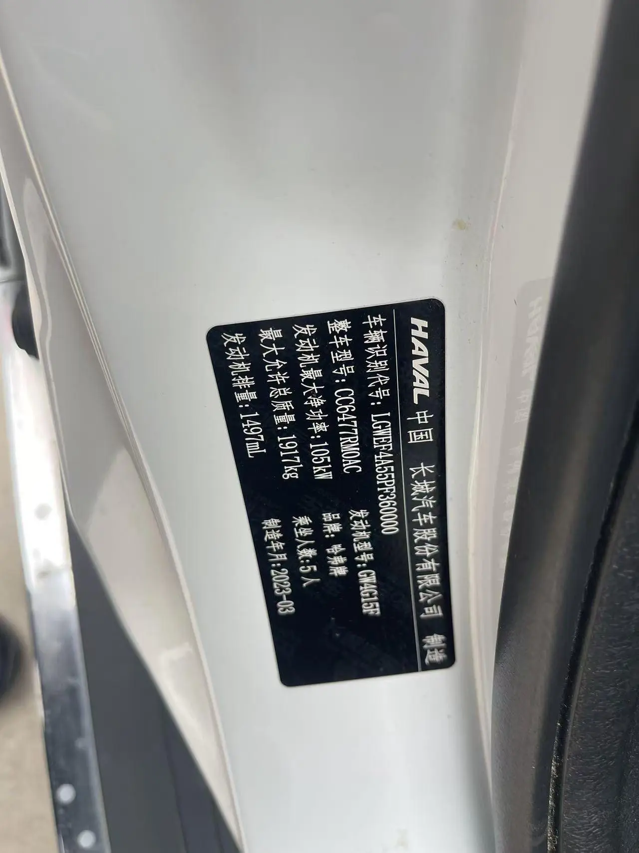 Haval M6 2021 PLUS 1.5T DCT Luxury Connected
