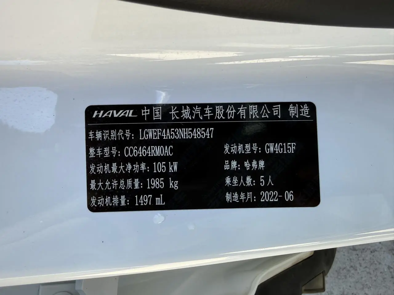Haval H6 2021 Guochao 1.5T Auto Champion