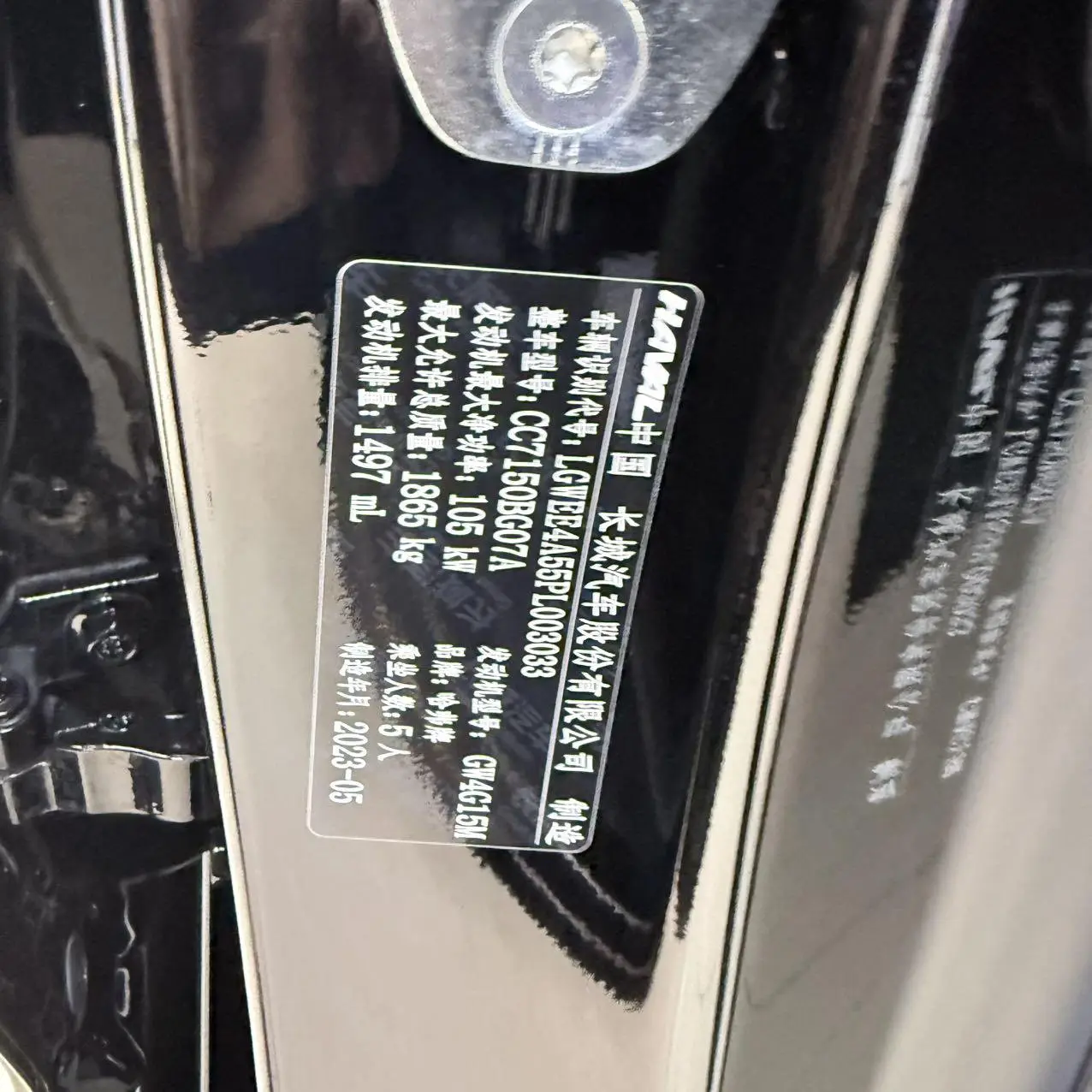 Haval 2023 1.5T Progressive